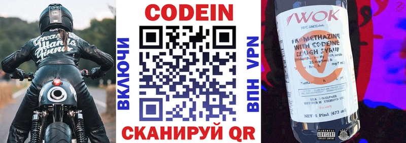 Кодеин напиток Lean (лин)  закладка  это телеграм  Кочубеевское 