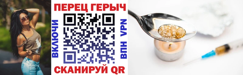 Героин герыч  Кочубеевское 