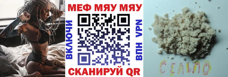 MEGA онион  хочу наркоту  Кочубеевское  МЯУ-МЯУ VHQ 