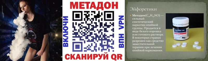 Метадон белоснежный  где найти наркотики  Кочубеевское 
